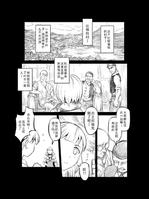 [MAD茧] 精灵之蛋 80 + 2话全_0380_27_002