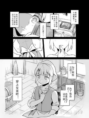 [MAD茧] 精灵之蛋 80 + 2话全_0382_27_004