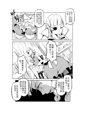 [MAD茧] 精灵之蛋 80 + 2话全_0386_27_008