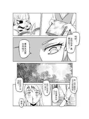 [MAD茧] 精灵之蛋 80 + 2话全_0388_27_010