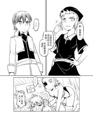 [MAD茧] 精灵之蛋 80 + 2话全_0390_27_012