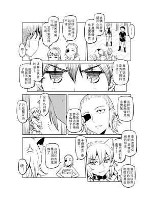 [MAD茧] 精灵之蛋 80 + 2话全_0391_27_013