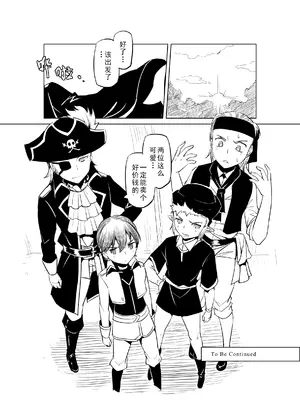 [MAD茧] 精灵之蛋 80 + 2话全_0392_27_014