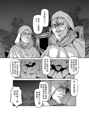 [MAD茧] 精灵之蛋 80 + 2话全_0395_28_002