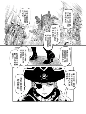 [MAD茧] 精灵之蛋 80 + 2话全_0399_28_006