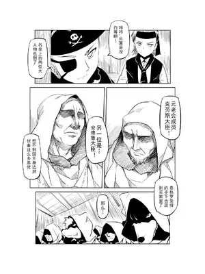 [MAD茧] 精灵之蛋 80 + 2话全_0404_28_011