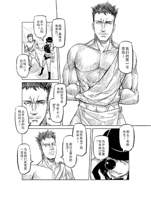 [MAD茧] 精灵之蛋 80 + 2话全_0406_28_013