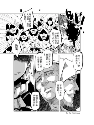 [MAD茧] 精灵之蛋 80 + 2话全_0407_28_014