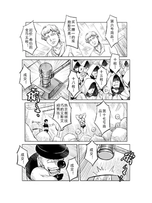 [MAD茧] 精灵之蛋 80 + 2话全_0409_29_001