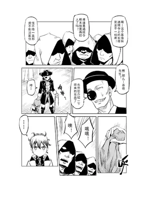 [MAD茧] 精灵之蛋 80 + 2话全_0414_29_006