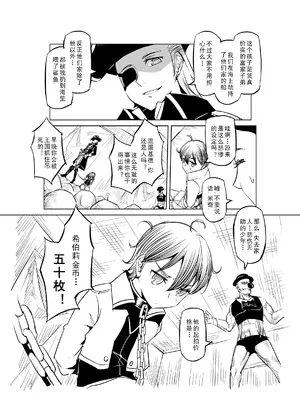 [MAD茧] 精灵之蛋 80 + 2话全_0415_29_007