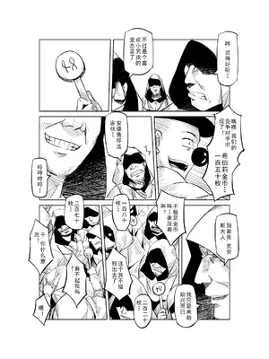 [MAD茧] 精灵之蛋 80 + 2话全_0417_29_009