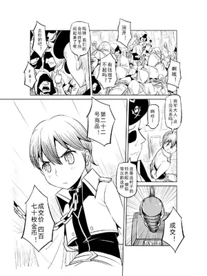 [MAD茧] 精灵之蛋 80 + 2话全_0418_29_010