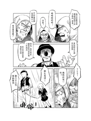 [MAD茧] 精灵之蛋 80 + 2话全_0419_29_011