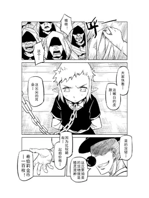 [MAD茧] 精灵之蛋 80 + 2话全_0420_29_012