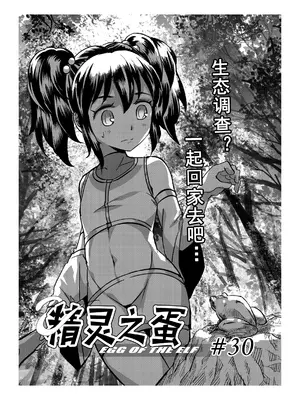 [MAD茧] 精灵之蛋 80 + 2话全_0425_30_000