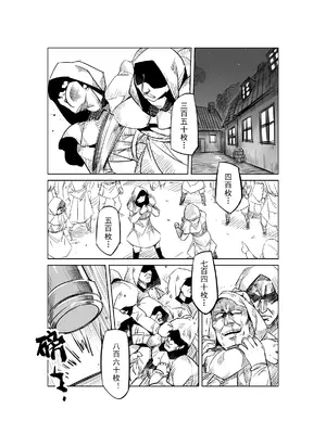 [MAD茧] 精灵之蛋 80 + 2话全_0426_30_001