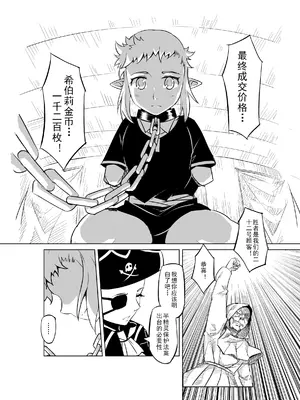 [MAD茧] 精灵之蛋 80 + 2话全_0427_30_002