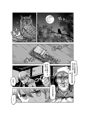 [MAD茧] 精灵之蛋 80 + 2话全_0428_30_004