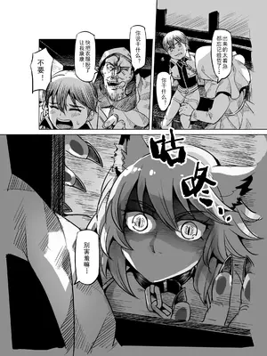 [MAD茧] 精灵之蛋 80 + 2话全_0429_30_005