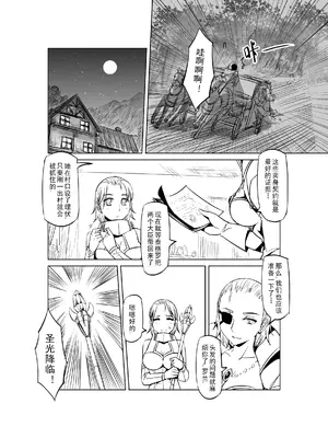 [MAD茧] 精灵之蛋 80 + 2话全_0430_30_006