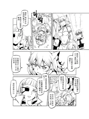 [MAD茧] 精灵之蛋 80 + 2话全_0432_30_008