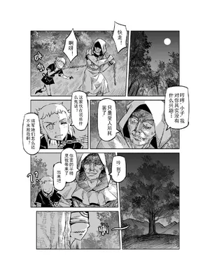 [MAD茧] 精灵之蛋 80 + 2话全_0433_30_009