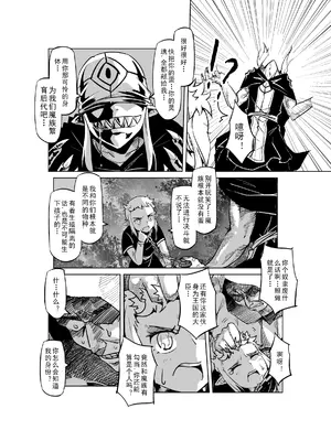 [MAD茧] 精灵之蛋 80 + 2话全_0435_30_011