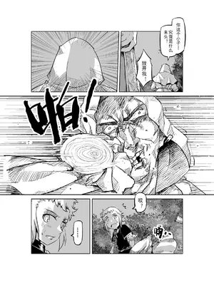 [MAD茧] 精灵之蛋 80 + 2话全_0436_30_012