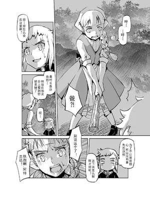 [MAD茧] 精灵之蛋 80 + 2话全_0437_30_013