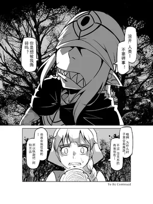 [MAD茧] 精灵之蛋 80 + 2话全_0438_30_014