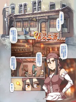 [MAD茧] 精灵之蛋 80 + 2话全_0440_30_5_001