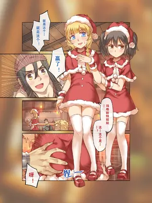 [MAD茧] 精灵之蛋 80 + 2话全_0441_30_5_002