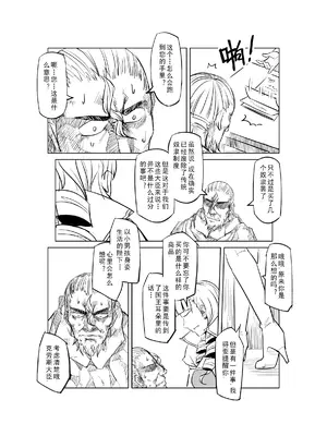 [MAD茧] 精灵之蛋 80 + 2话全_0447_31_002