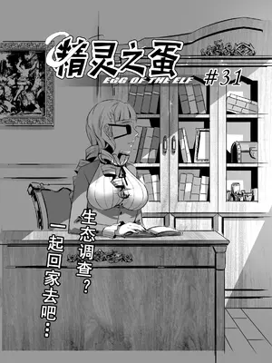 [MAD茧] 精灵之蛋 80 + 2话全_0448_31_003