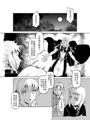 [MAD茧] 精灵之蛋 80 + 2话全_0449_31_004