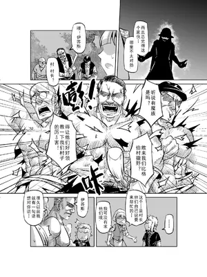 [MAD茧] 精灵之蛋 80 + 2话全_0450_31_005