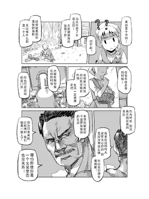 [MAD茧] 精灵之蛋 80 + 2话全_0451_31_006