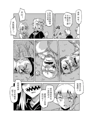 [MAD茧] 精灵之蛋 80 + 2话全_0453_31_008