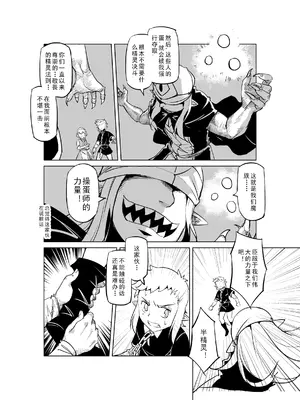 [MAD茧] 精灵之蛋 80 + 2话全_0456_31_011