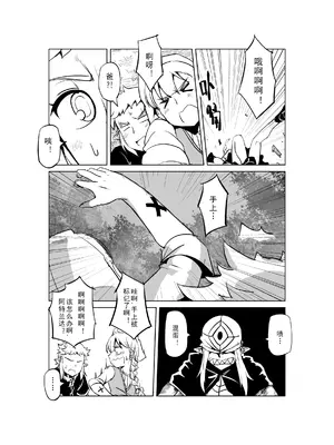 [MAD茧] 精灵之蛋 80 + 2话全_0458_31_013