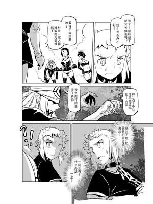 [MAD茧] 精灵之蛋 80 + 2话全_0459_31_014