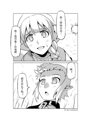 [MAD茧] 精灵之蛋 80 + 2话全_0461_31_016