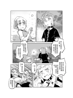 [MAD茧] 精灵之蛋 80 + 2话全_0463_32_001