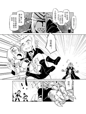 [MAD茧] 精灵之蛋 80 + 2话全_0467_32_005