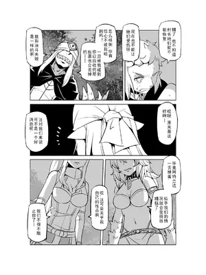 [MAD茧] 精灵之蛋 80 + 2话全_0468_32_006