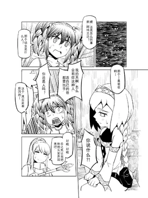 [MAD茧] 精灵之蛋 80 + 2话全_0470_32_008