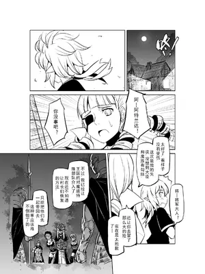 [MAD茧] 精灵之蛋 80 + 2话全_0471_32_009