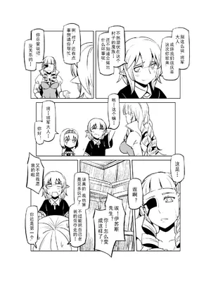 [MAD茧] 精灵之蛋 80 + 2话全_0472_32_010