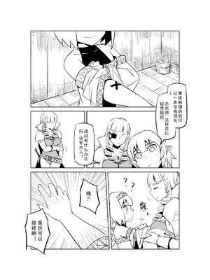 [MAD茧] 精灵之蛋 80 + 2话全_0473_32_011